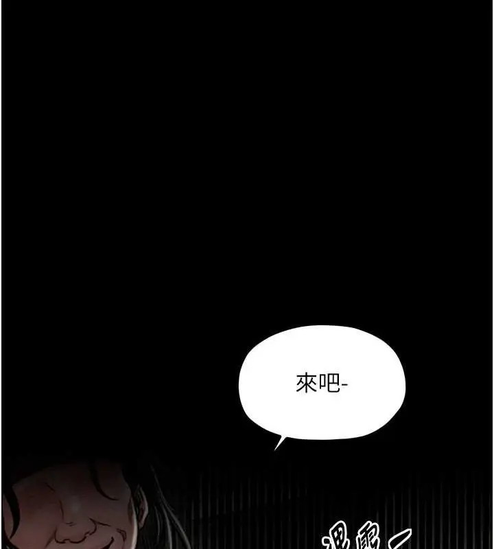 漫画《最强家丁》第28话第50张图