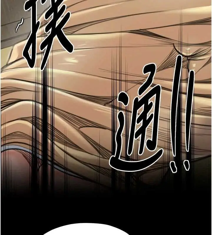 漫画《最强家丁》第28话第53张图
