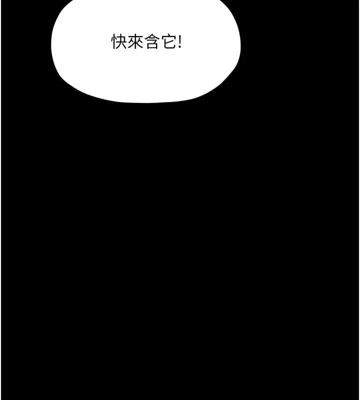 漫画《最强家丁》第28话第54张图