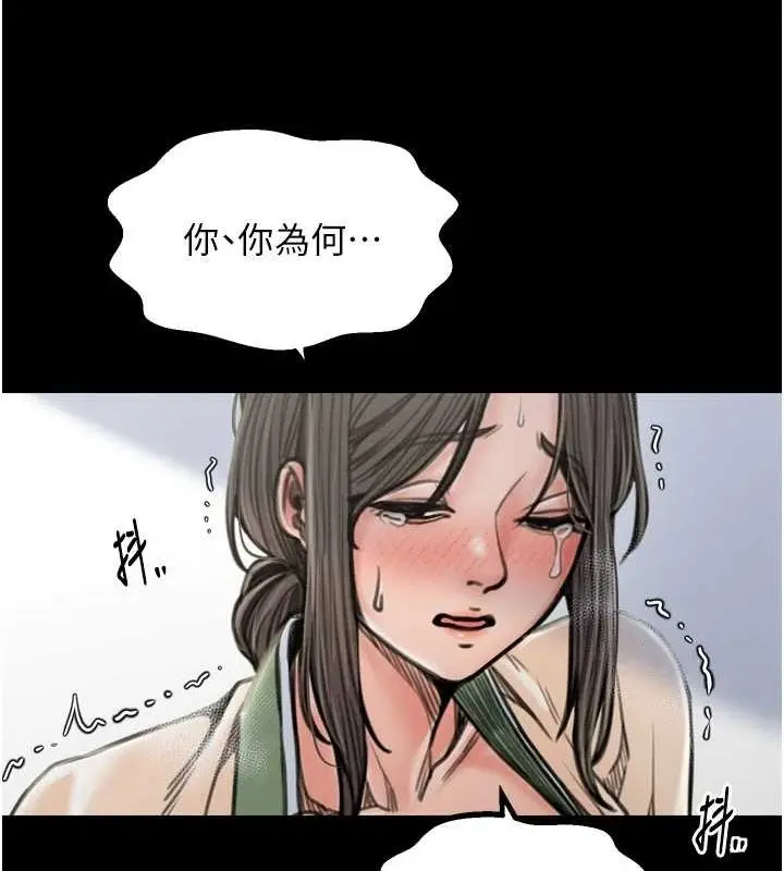 漫画《最强家丁》第28话第55张图