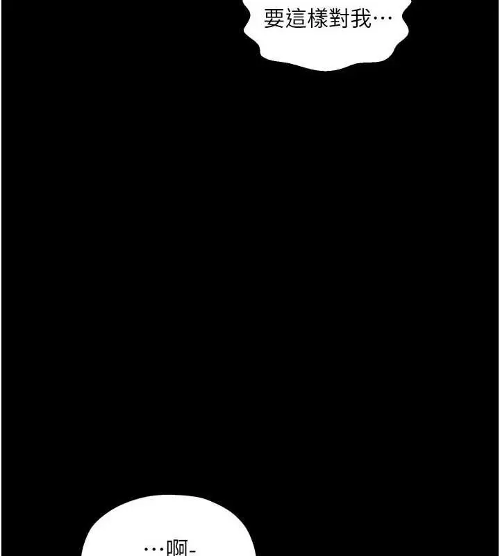 漫画《最强家丁》第28话第56张图