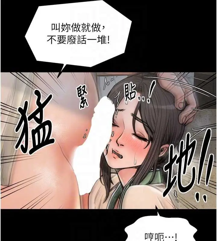 漫画《最强家丁》第28话第59张图