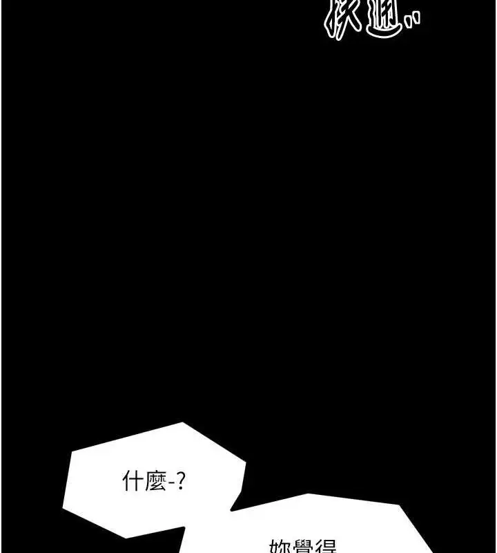 漫画《最强家丁》第28话第62张图