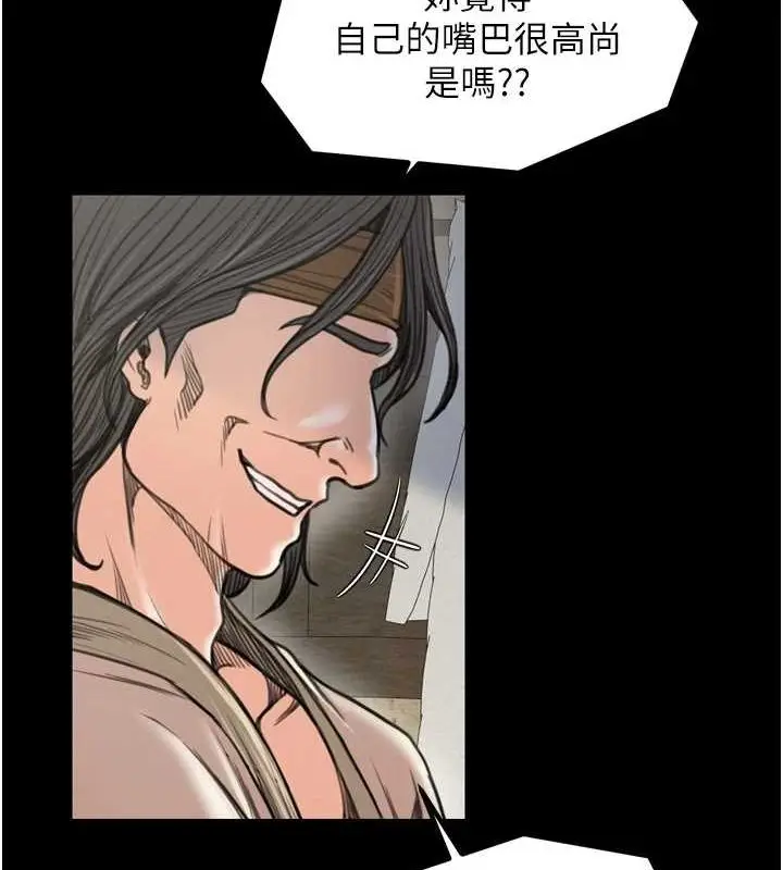漫画《最强家丁》第28话第63张图