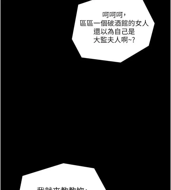 漫画《最强家丁》第28话第64张图