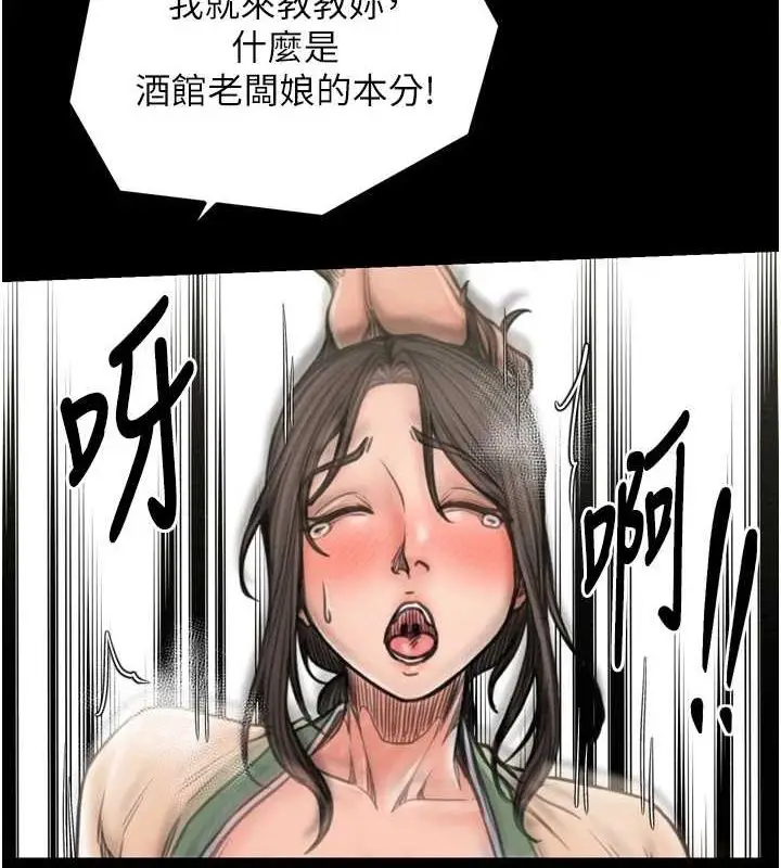 漫画《最强家丁》第28话第65张图