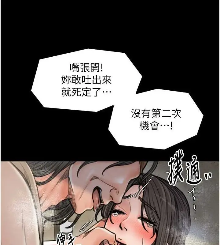漫画《最强家丁》第28话第67张图