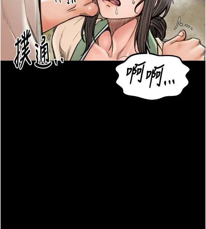 漫画《最强家丁》第28话第68张图