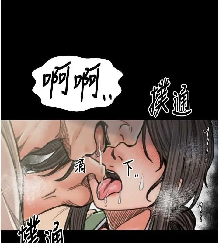 漫画《最强家丁》第28话第69张图
