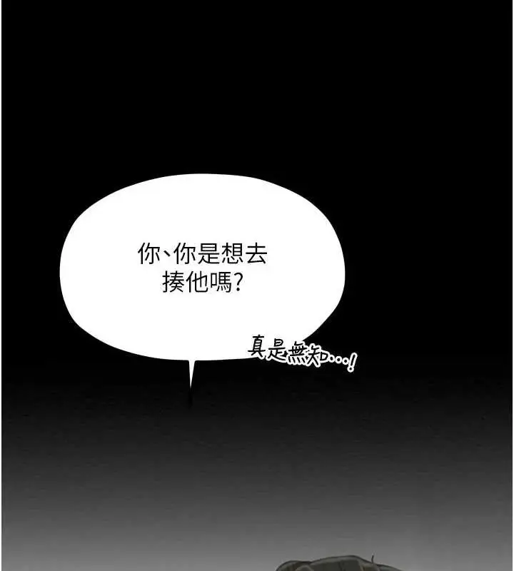 漫画《最强家丁》第28话第7张图