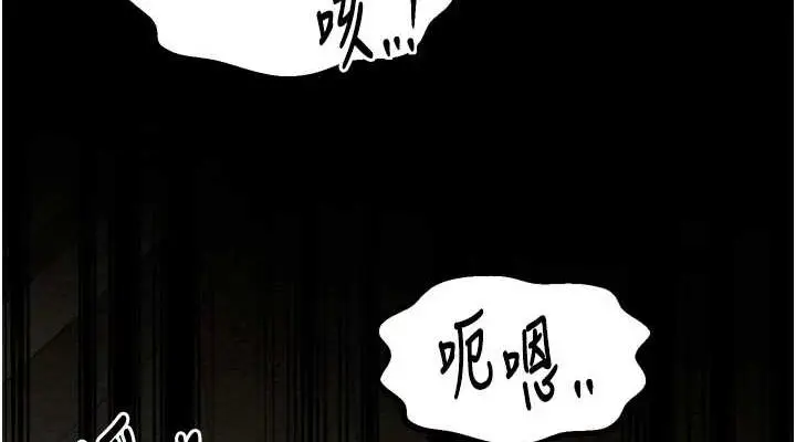 漫画《最强家丁》第28话第76张图