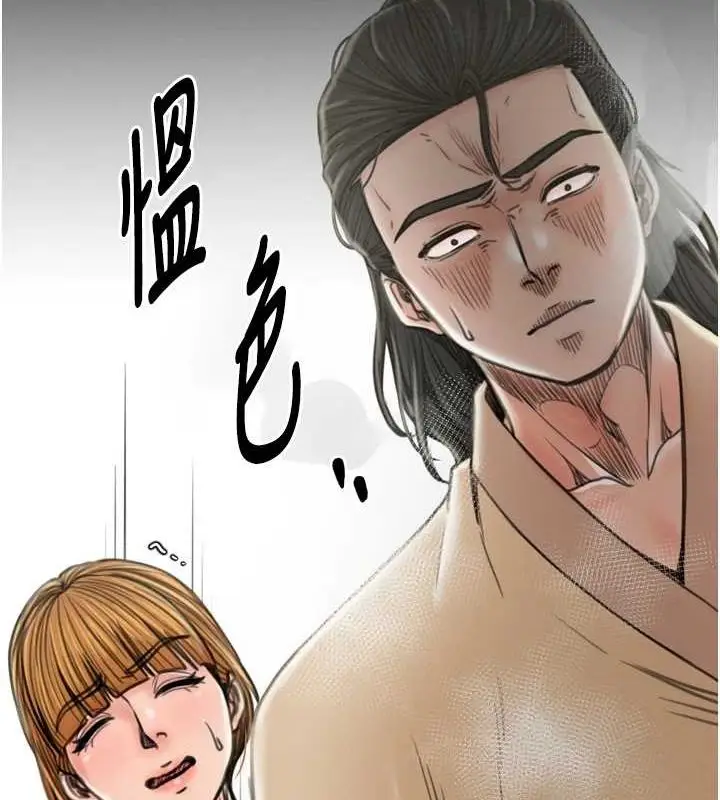 漫画《最强家丁》第28话第8张图
