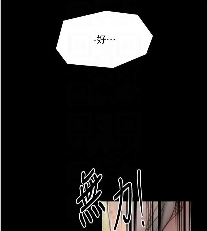漫画《最强家丁》第28话第80张图