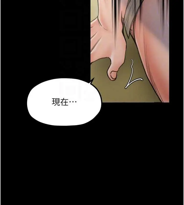 漫画《最强家丁》第28话第81张图