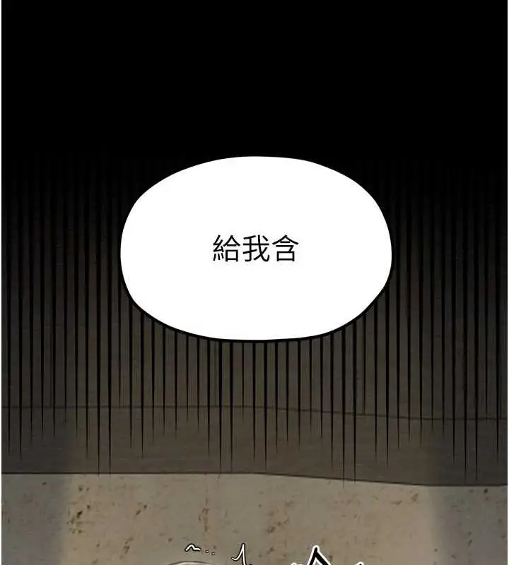 漫画《最强家丁》第28话第82张图