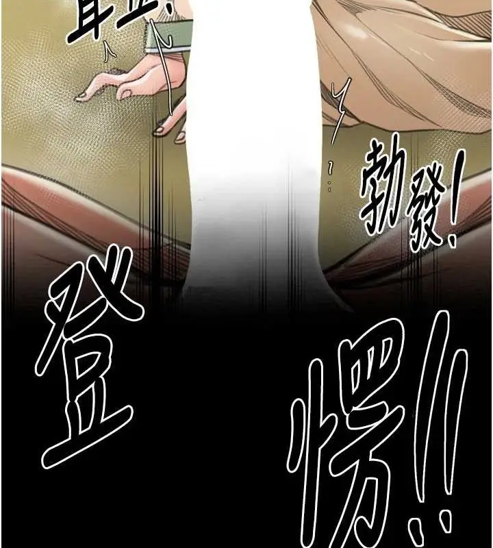 漫画《最强家丁》第28话第84张图