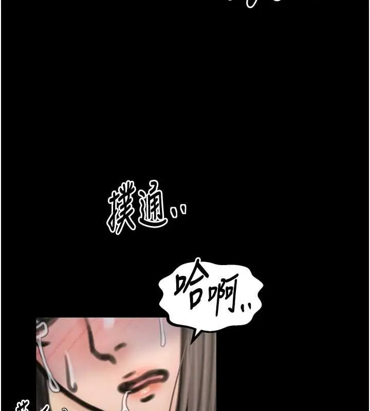 漫画《最强家丁》第28话第85张图