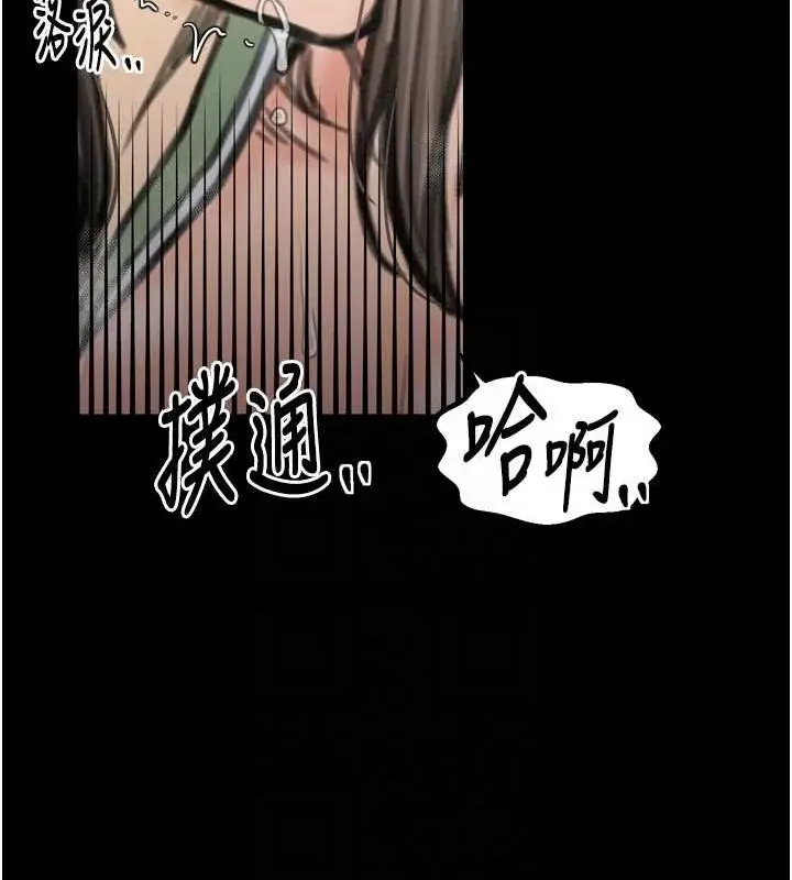 漫画《最强家丁》第28话第86张图