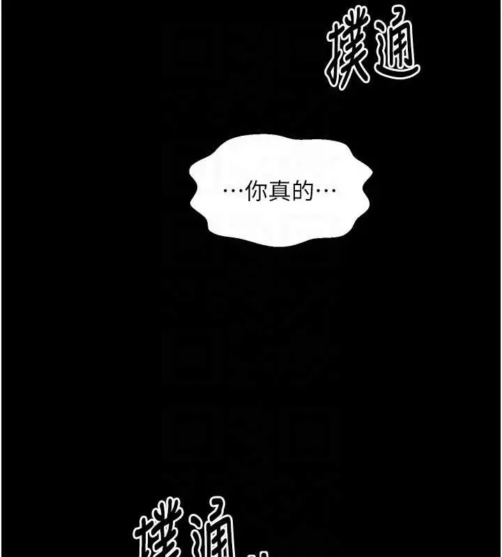 漫画《最强家丁》第28话第87张图