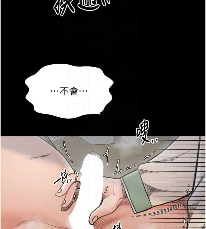 漫画《最强家丁》第28话第88张图