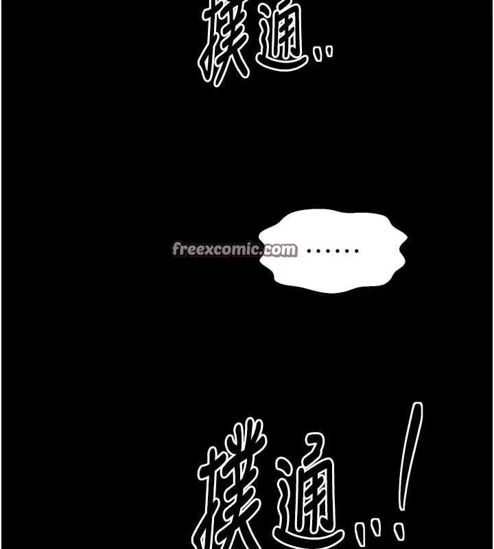 漫画《最强家丁》第28话第90张图