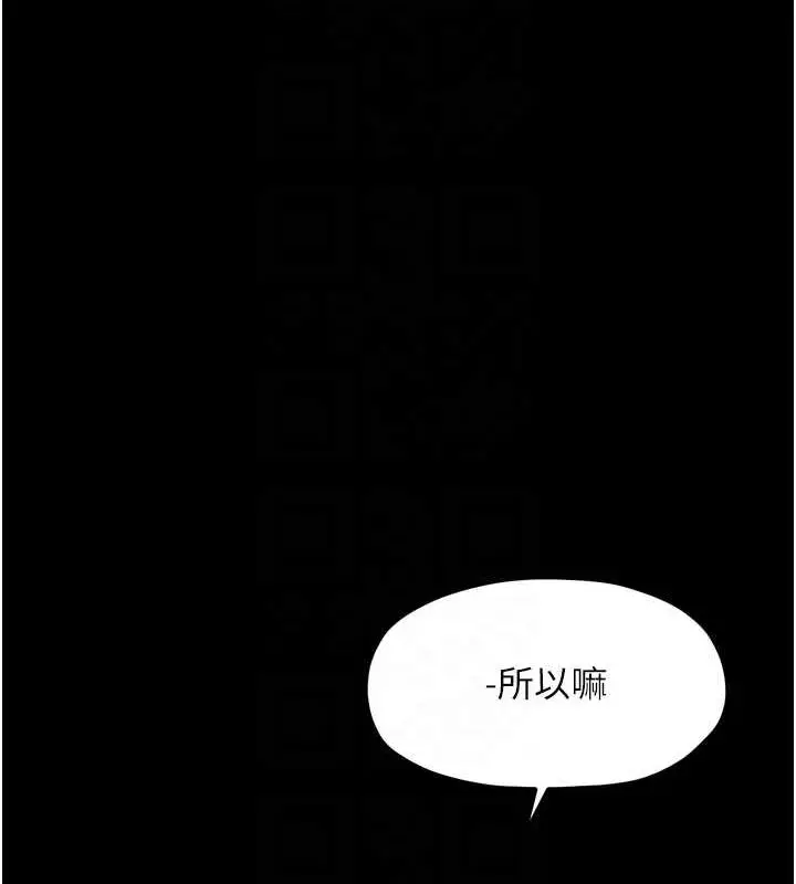 漫画《最强家丁》第28话第93张图