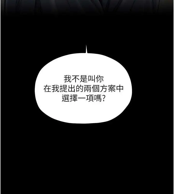 漫画《最强家丁》第28话第96张图