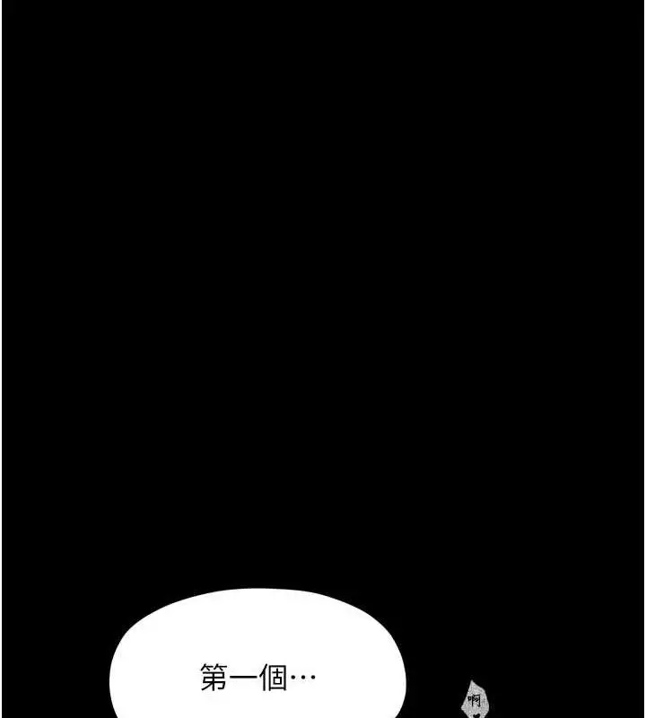 漫画《最强家丁》第28话第97张图