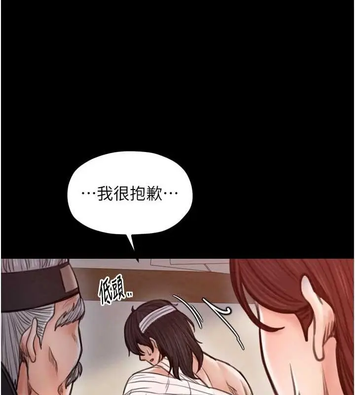 漫画《最强家丁》第31话第101张图