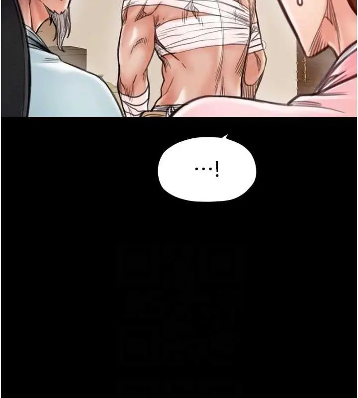 漫画《最强家丁》第31话第102张图