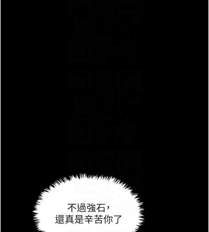 漫画《最强家丁》第31话第103张图
