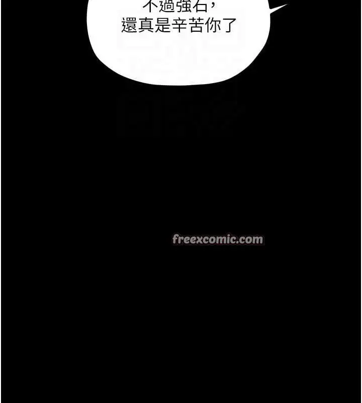 漫画《最强家丁》第31话第105张图