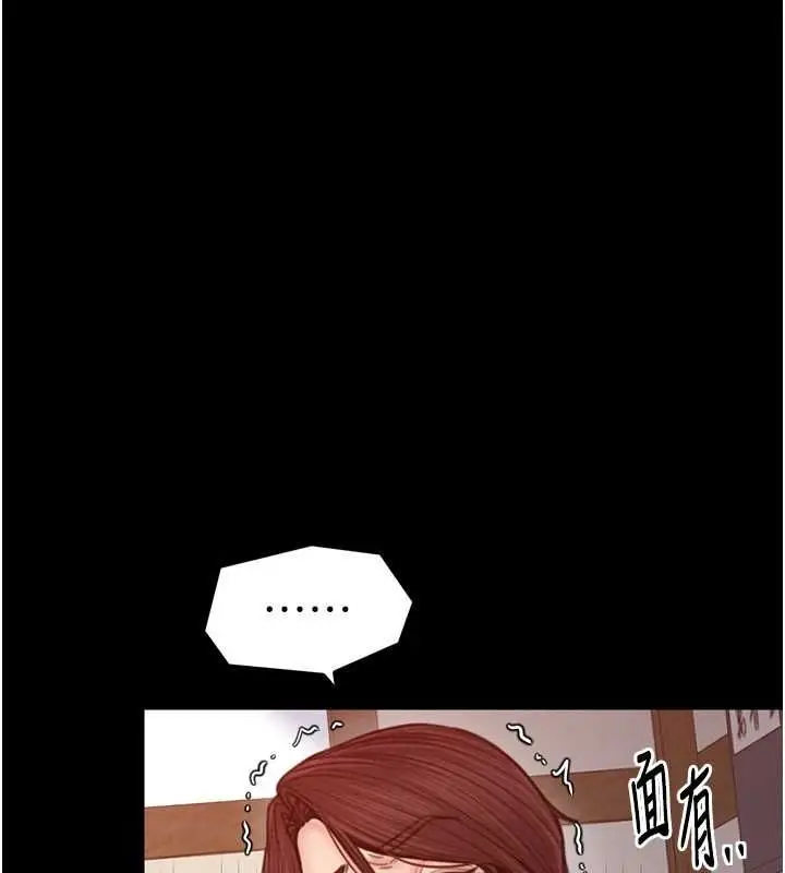 漫画《最强家丁》第31话第108张图