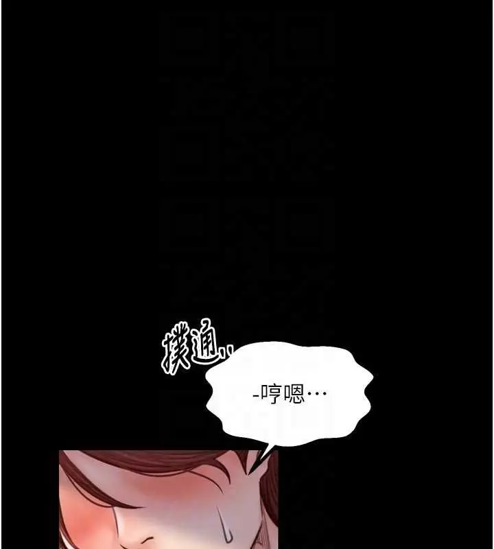 漫画《最强家丁》第31话第110张图
