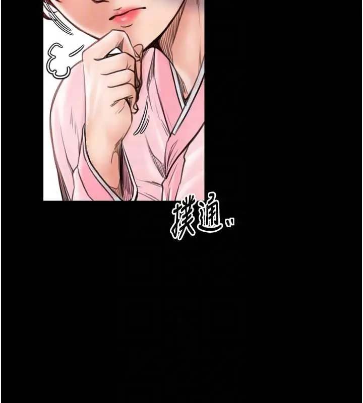 漫画《最强家丁》第31话第111张图