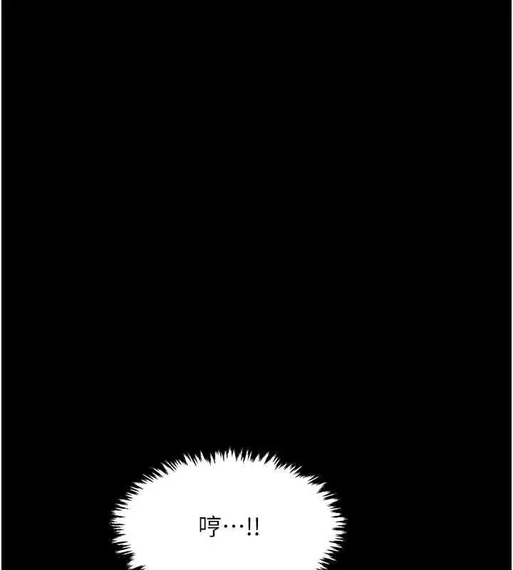 漫画《最强家丁》第31话第115张图