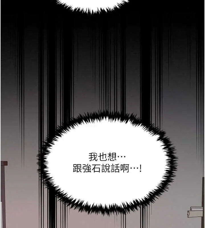 漫画《最强家丁》第31话第116张图
