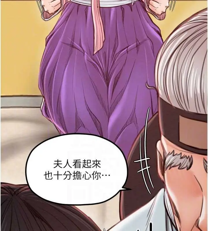 漫画《最强家丁》第31话第118张图