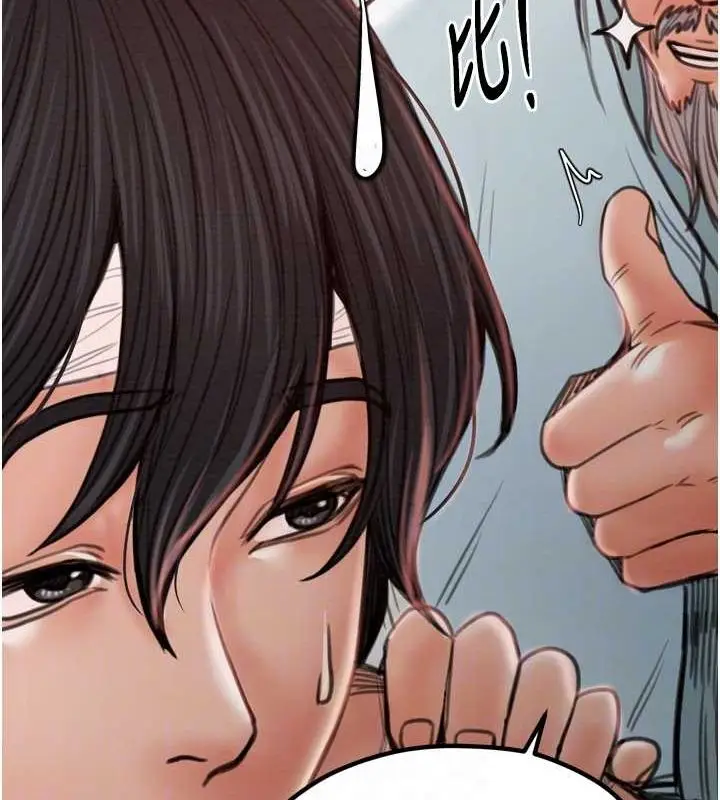 漫画《最强家丁》第31话第119张图