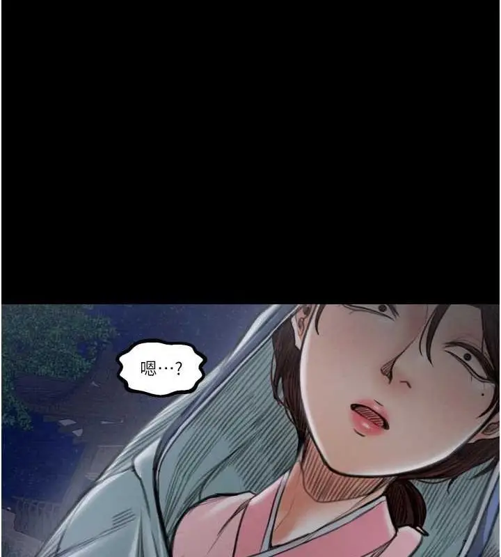 漫画《最强家丁》第31话第12张图