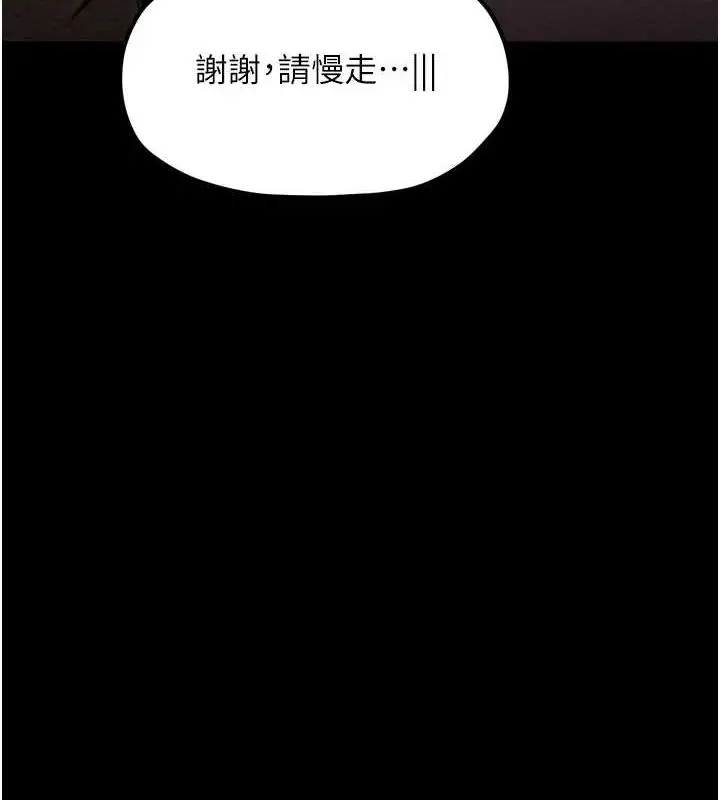 漫画《最强家丁》第31话第130张图