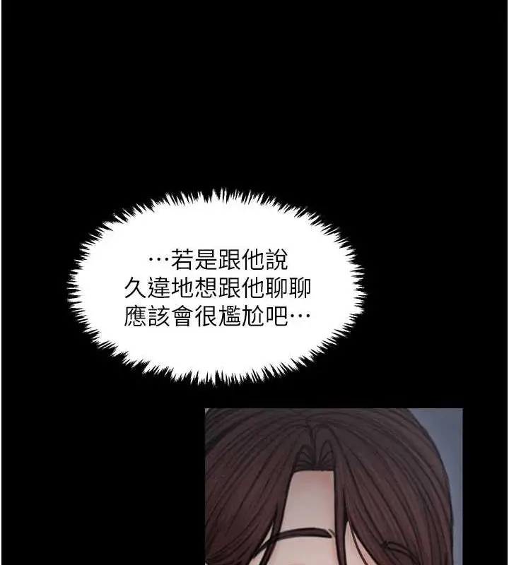 漫画《最强家丁》第31话第134张图