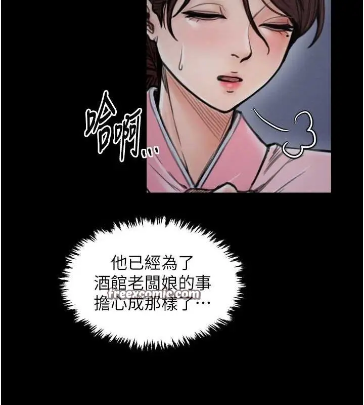 漫画《最强家丁》第31话第135张图