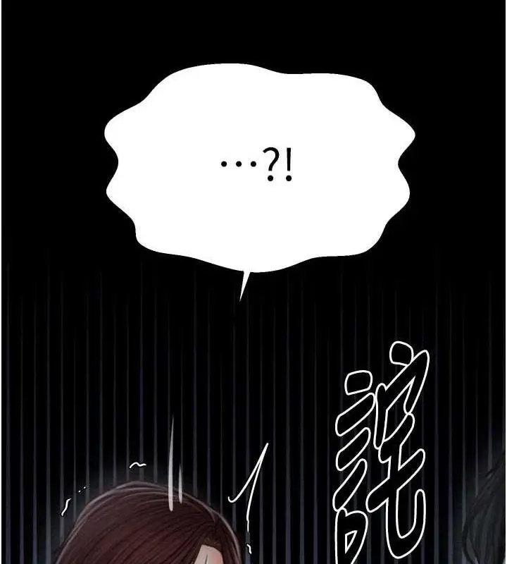 漫画《最强家丁》第31话第139张图