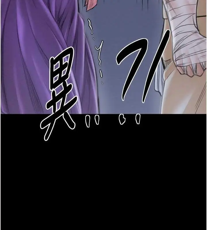 漫画《最强家丁》第31话第141张图