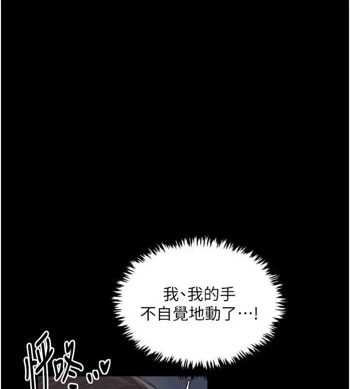 漫画《最强家丁》第31话第142张图