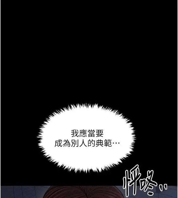 漫画《最强家丁》第31话第146张图
