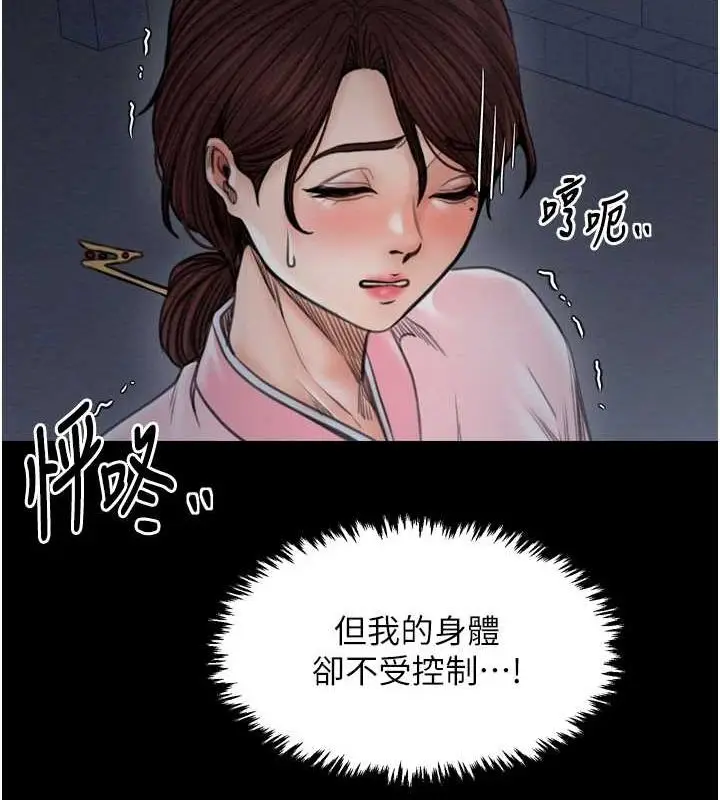 漫画《最强家丁》第31话第147张图