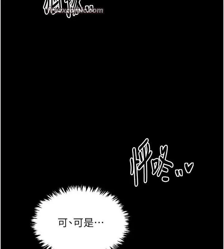 漫画《最强家丁》第31话第150张图