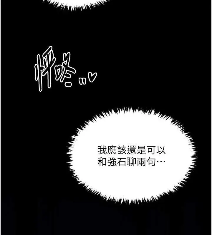 漫画《最强家丁》第31话第151张图